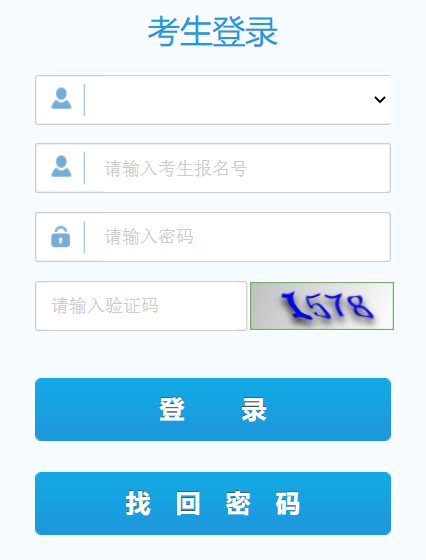 福建林业职业技术学院录取查询