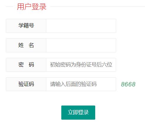 淄博市中考一站式信息服务平台