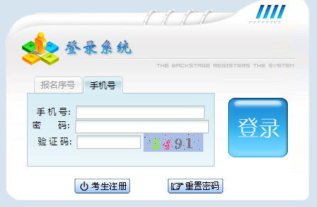 贵州成人高考报名系统