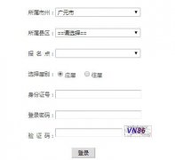 广元市考高考志愿填报系统入口http;//ptgk.gyzsks.com