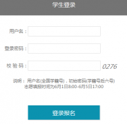 衡阳市中考志愿填报平台http://www.hyzsks.com/
