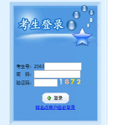 青海省高考网上报名系统gkbm.qhjyks.com