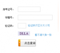 wsbm.qdedu.gov.cn青岛市初中学业水平考试成绩查询