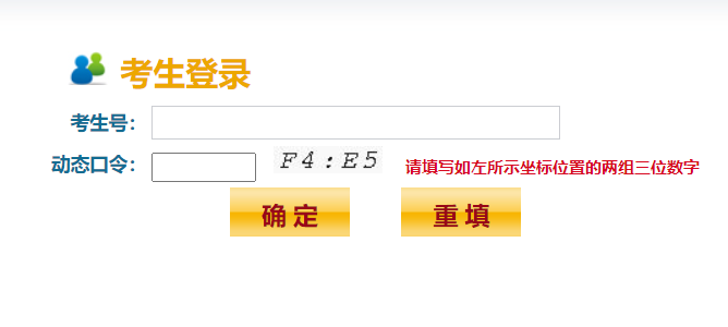 江苏省普通高校招生全国统一考试成绩查询