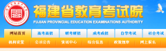 2015福州市质检成绩查询