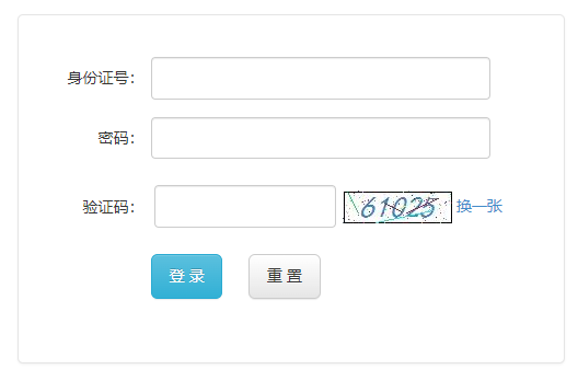 重庆市普通高中联招网上志愿填报
