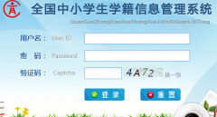 广西学生资助网登录系统入口https://xszz.gxeduyun.edu.cn/