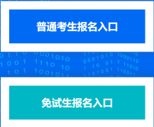 吉林专升本考试报名系统：https://zsb.jlipedu.cn/