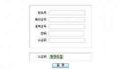 www.gxeea.cn/lstd/rk.htm广西高考志愿填报入口