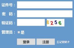 <b>浙江省教育考试院www.zjzs.net高考成绩查询入口</b>