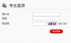 kwdt.czbanbantong.com:8090/index.aspx大同市中考招生网上管理系统