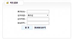 http：//www.sdyjw.org/山东省学生艺术水平考试报名及成绩查询