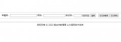 烟台市高中阶段学校招生录取平台成绩查询系统