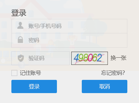 百色教育云平台登录入口