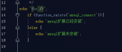 php查看mysql扩展是否已经安装的方法