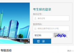 甘肃省普通高中学业水平合格性考试网上报名系统