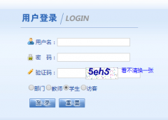 山东中医药大学教务管理系统http;//210.44.169.77