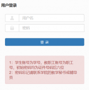 丽江文化旅游学院教务系统入口：http://ykt.lywhxy.com:8800/jwglxt/