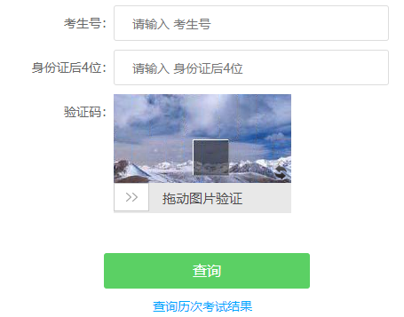 江西省普通高等院校招生体育专业考试成绩查询