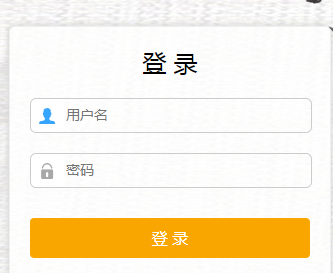 绍兴市高中招生管理系统