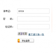 六安市高中阶段学校招生录取查询61.190.177.55:7001/LQCX/