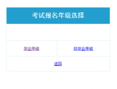 泰安市初中学生学业考试信息管理平台http://www.taszk.com/ksbm/