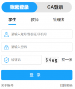 甘肃智慧教育云平台登录入口:http://www.gsedu.cn/