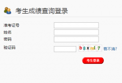 www.yzzk.org:8080扬州市初中口语听力成绩查询