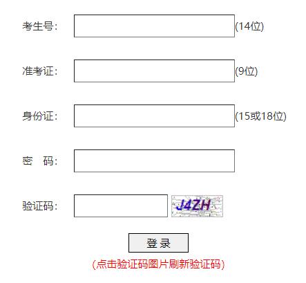 攀枝花市高考志愿填报系统