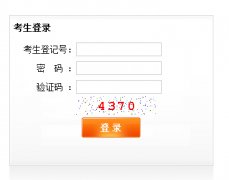 上海2014年中职校提前批志愿网上填报系统