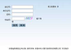 http://zytb.ahzsks.cn/安徽高考志愿填报系统入口