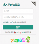 jining.safetree.com.cn济宁市学校安全教育平台登录