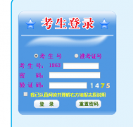 青海省普通高校招生志愿填报系统http://gkzy.qhjyks.com