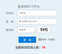 广东省国家工作人员学法考试平台（http://xfks-study.gdsf.gov.cn/）