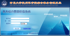南昌大学抚州医学院综合教务管理系统http://jwc.ncufz.cn/