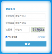 株洲市初中学生综合素质评价管理云平台http://zzzhsz.gotedu.com/passport/login