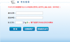 http;//www.jlgwyks.cn/worklist.aspx吉林省公务员报考入口