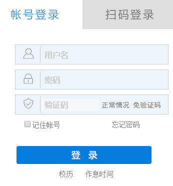 潍坊科技学院教务系统