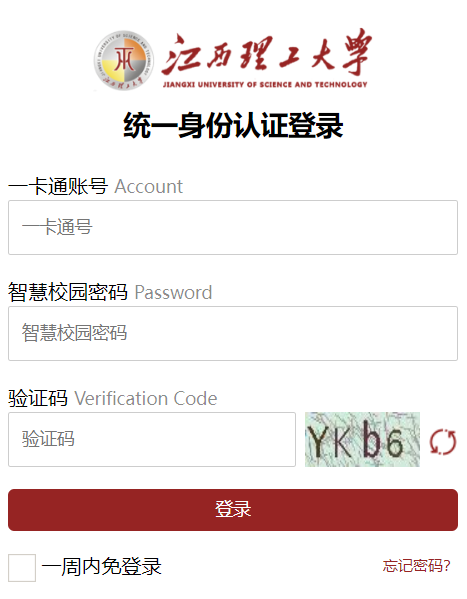 江西理工大学教务系统
