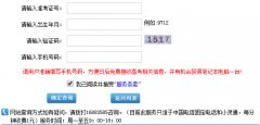 广东高中学业水平考试成绩查询http://query.5184.com/