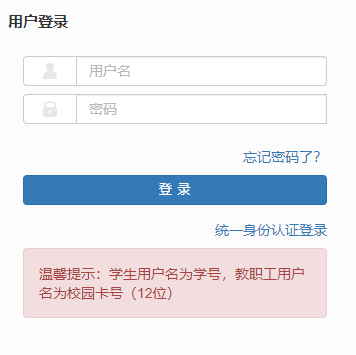 济南大学教务处