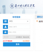 兰州博文科技学院教务系统http://jwxt.bowenedu.cn:8080/