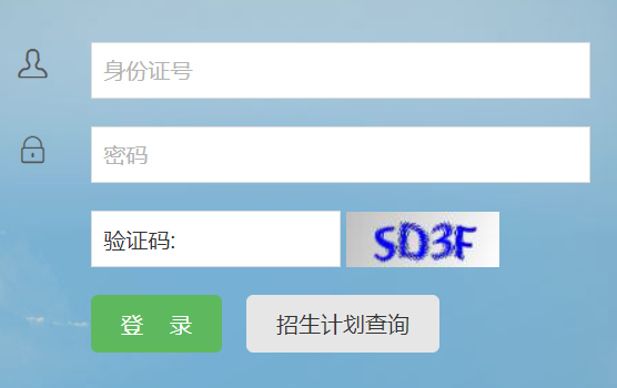 甘肃省专升本网上报名系统