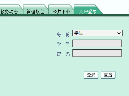 洛阳理工学院教务网络管理系统