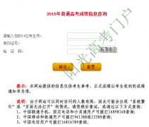 2016年辽宁省高考成绩查询系统入口