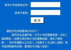 http://ea.hainan.gov.cn/gkcj_2014.php海南高考成绩查询