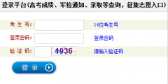山西高考志愿填报系统http：//gkpt.sxkszx.cn/