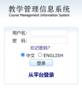 武汉学院教务管理系统登录入口https://jw.whxy.edu.cn/