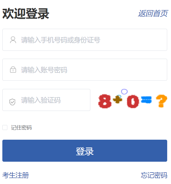 贵州省消防职业技能鉴定网