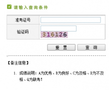 www.xjedu.gov.cn/webpub/bpf/cjcx/search.jsp?sea_id=11040